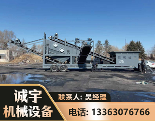 巴中移动振动分选筛