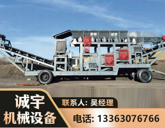 巴中2050 振动式分选筛